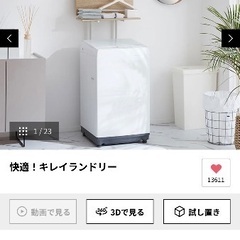 LOWYA ランドリーラック　新品未使用