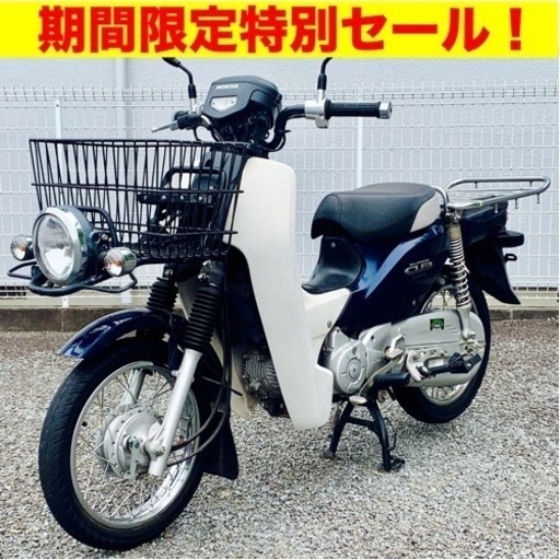 （※6/25まで！）燃費抜群＆安定走行！通勤・通学・デリバリーに最適なホンダスーパーカブ50cc！インジェクション搭載で快適＆経済的。壊れにくい丈夫なエンジンで毎日の移動を経済的にしたい方におすすめ/HONDA Super Cub AA04