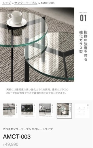 ローテーブル