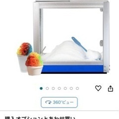 かき氷機の画像