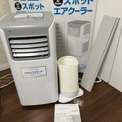 スポットクーラー
