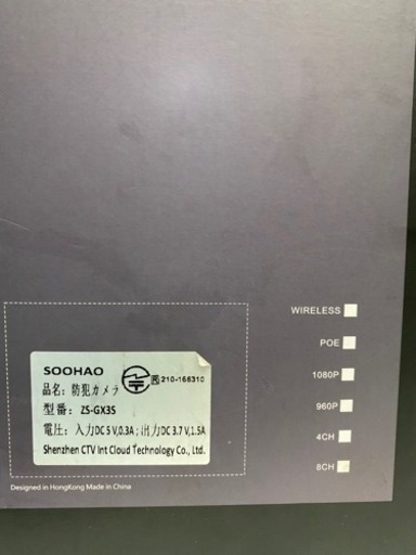 防犯カメラ　モニター１台　カメラ４台未設置品