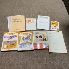 2017介護福祉士国家試験過去問解説集 介護福祉士過去問問題集セット