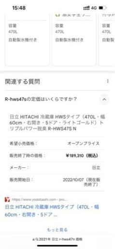 家電 冷蔵庫