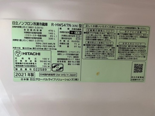 家電 冷蔵庫