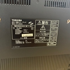TOSHIBA 37型家テレビ 液晶テレビの画像