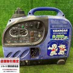 ヤンマー G900is インバーター発電機【野田愛宕店】【店頭取引限定