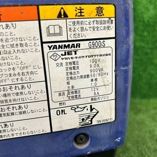 ヤンマー G900is インバーター発電機【野田愛宕店】【店頭取引限定