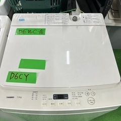 早い者勝ち大セール‼️‼️+ご来店時、ガンお値引き‼️TWINBIRD(ツインバード) 2023年製 7.0kg 洗濯機🎉