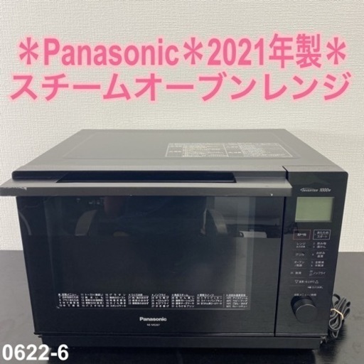 【ご来店限定】＊ Panasonic スチームオーブンレンジ　2021年製＊0622-6