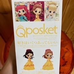 値下げ‼️Q-posket ベルの画像