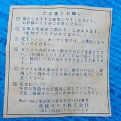 生活雑貨 食器の画像