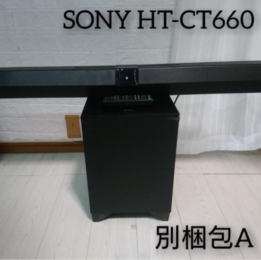 難あり SONY HT-CT660 ホームシアターサウンドバー ソニー
