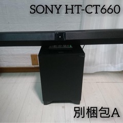 難あり SONY HT-CT660 ホームシアターサウンドバー ソニー