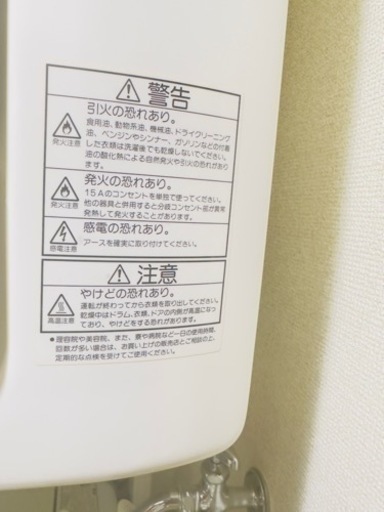 衣類乾燥機 