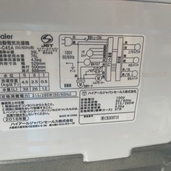 【リサイクルサービス八光】2016年製　ハイアール　JW-C45A-W 全自動洗濯機 ホワイト [洗濯4.5kg /乾燥機能無 /上開き]の画像