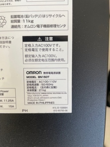 極美品UPS 無停電装置 オムロン LCD搭載タワー型 ラインインタラクティブ UPS 1500VA/1350W