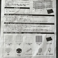 トレイ付きペットフェンス☆小動物に♪の画像