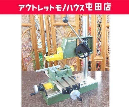 PROXXON プロクソン ドリルスタンド マイクロクロステーブル PROXXON