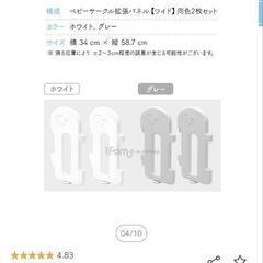 doridori ベビーサークル ドア付（一部売り切れ）の画像