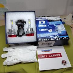 未使用LEDヘッドライトバルブD2S/R