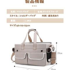 【新品・未使用】ペットキャリー　バッグの画像