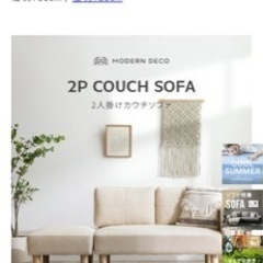 家具 ソファ 3人掛けソファの画像