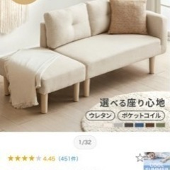 家具 ソファ 3人掛けソファの画像