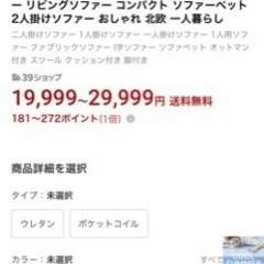 家具 ソファ 3人掛けソファの画像