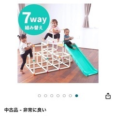 ピープル　美品　ジャングルジム