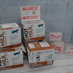 50530　ノットミルク チョコレート 237ml 12本