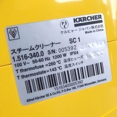 ケルヒャー SC 1 DCM スチームクリーナー  コンパクトタイプ KARCHER ☆ 札幌市 北区 屯田の画像