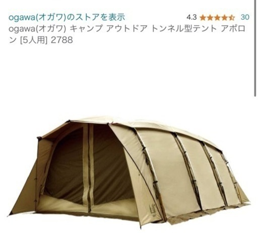 アポロン　オガワ　テント