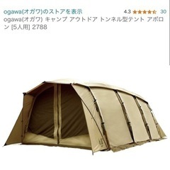 アポロンの中古が安い！激安で譲ります・無料であげます(2ページ