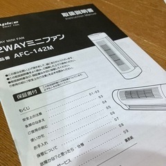 2wayミニファン
 の画像