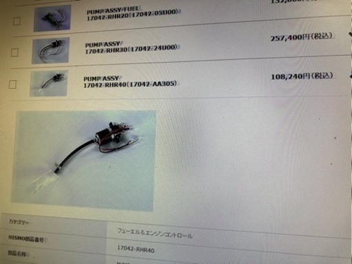 【売れました】NISMO  カー用品　車　燃料ポンプ　フューエルポンプ　