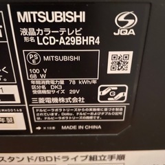 【無料】MITSUBISHI 2013年製　29インチ　液晶テレビの画像
