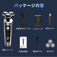 【新品】電動シェーバー　髭剃り　深剃り対応・替え刃付きの画像