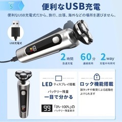 【新品】電動シェーバー　髭剃り　深剃り対応・替え刃付きの画像