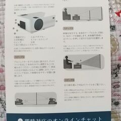 プロジェクターの画像
