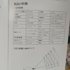 プロジェクターの画像