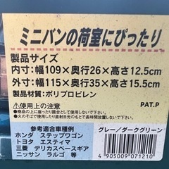 アイリスオーヤマ　RV BOXの画像