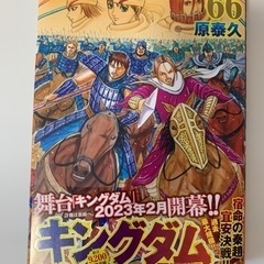 漫画キングダムの画像