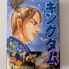 漫画キングダムの画像