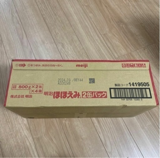 明治ほほえみ2缶パック×4箱 計8缶 2024.09