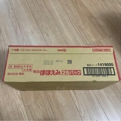 明治ほほえみ2缶パック×4箱　計8缶　2024.09