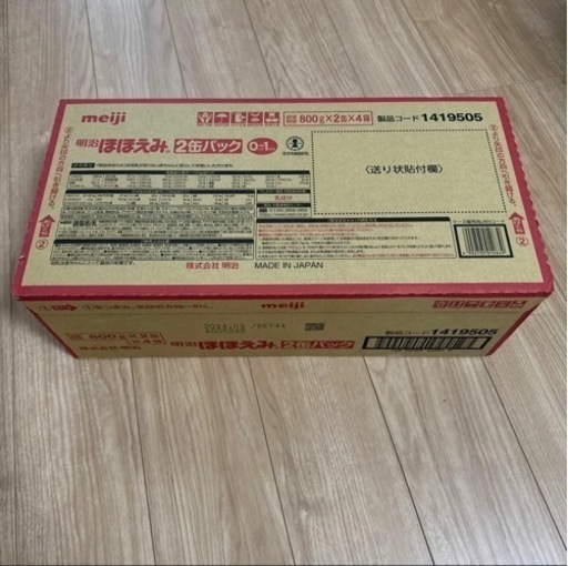 明治ほほえみ2缶パック×4箱　計8缶　2024.09