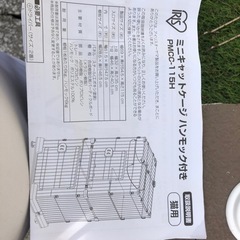 猫用ゲージの画像