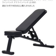 トレーニングベンチ