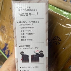 THERMOS水筒 新品の画像
